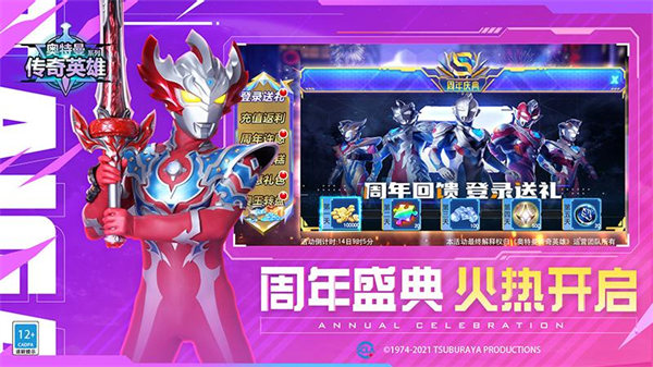 奧特曼傳奇英雄九游最新版0