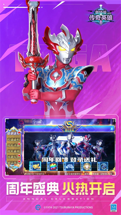 樂(lè)社區(qū)奧特曼傳奇英雄1