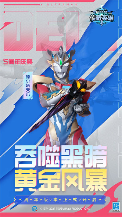 樂(lè)社區(qū)奧特曼傳奇英雄0