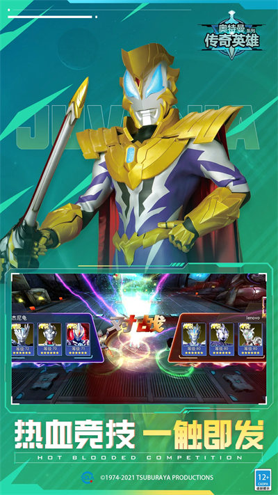 樂(lè)社區(qū)奧特曼傳奇英雄3