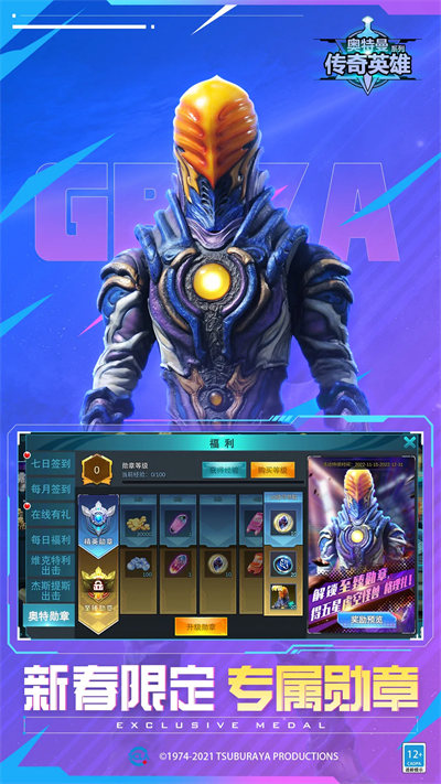 樂(lè)社區(qū)奧特曼傳奇英雄2