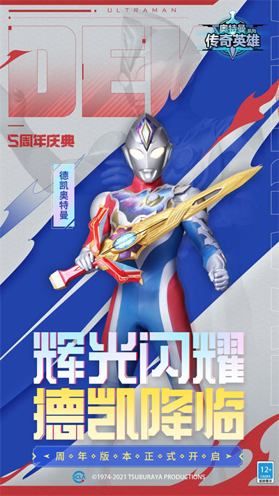 樂(lè)社區(qū)奧特曼傳奇英雄4