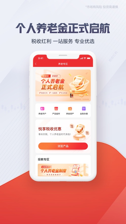 東方贏家財富版ios版 v5.13.3 iphone手機版 4