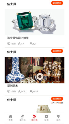 雅鑒藝術(shù)品拍賣網(wǎng) v6.6.05 安卓版 0