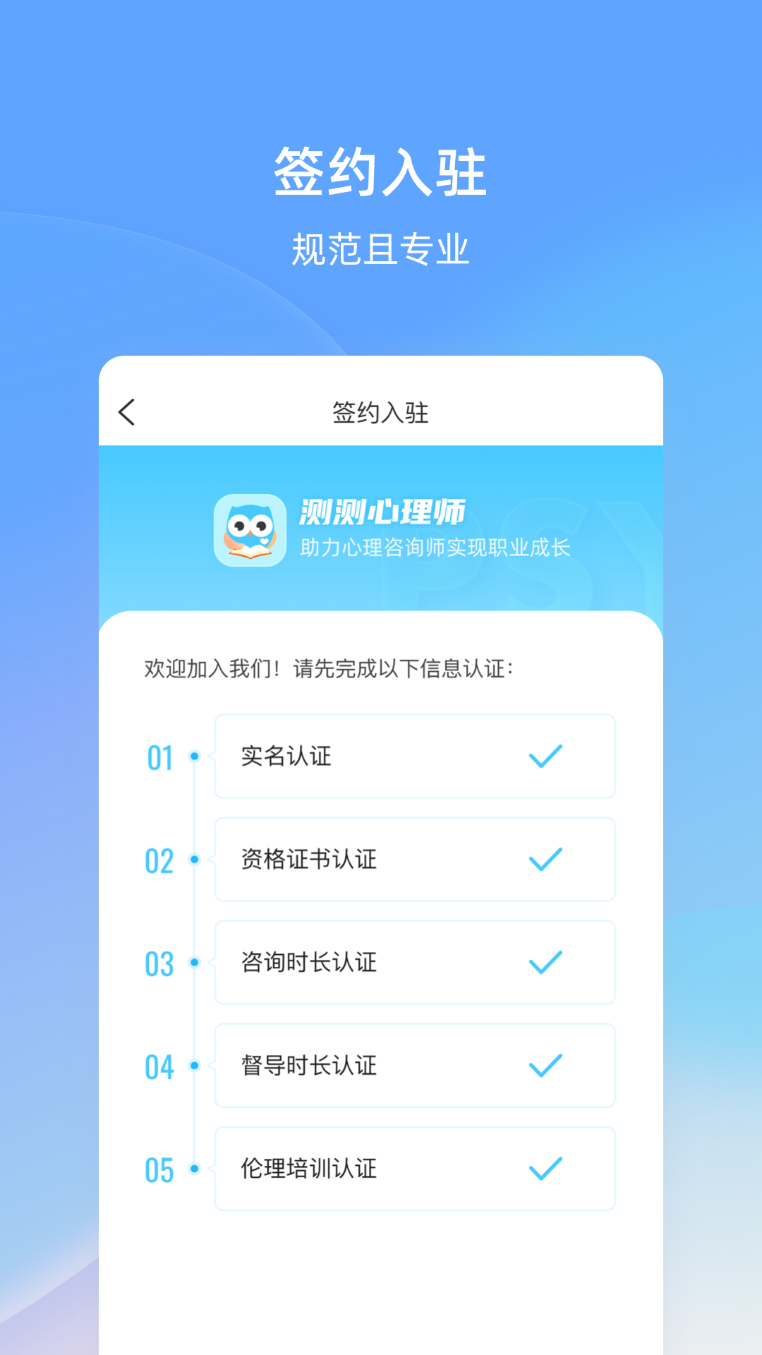 测测心理师最新版 v1.2.18 安卓版0