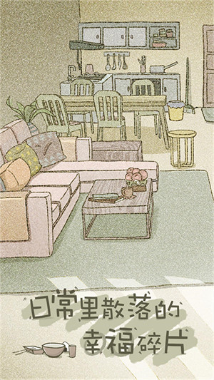 藏小心心 v2.0.1 安卓版 2