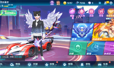 qq飛車手游測(cè)試服最新版 v1.47.0.60555 安卓版 2