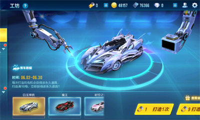 qq飛車手游測(cè)試服最新版 v1.47.0.60555 安卓版 1