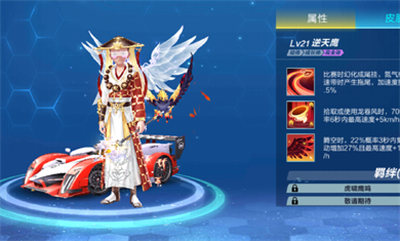 qq飛車手游測(cè)試服最新版 v1.47.0.60555 安卓版 4