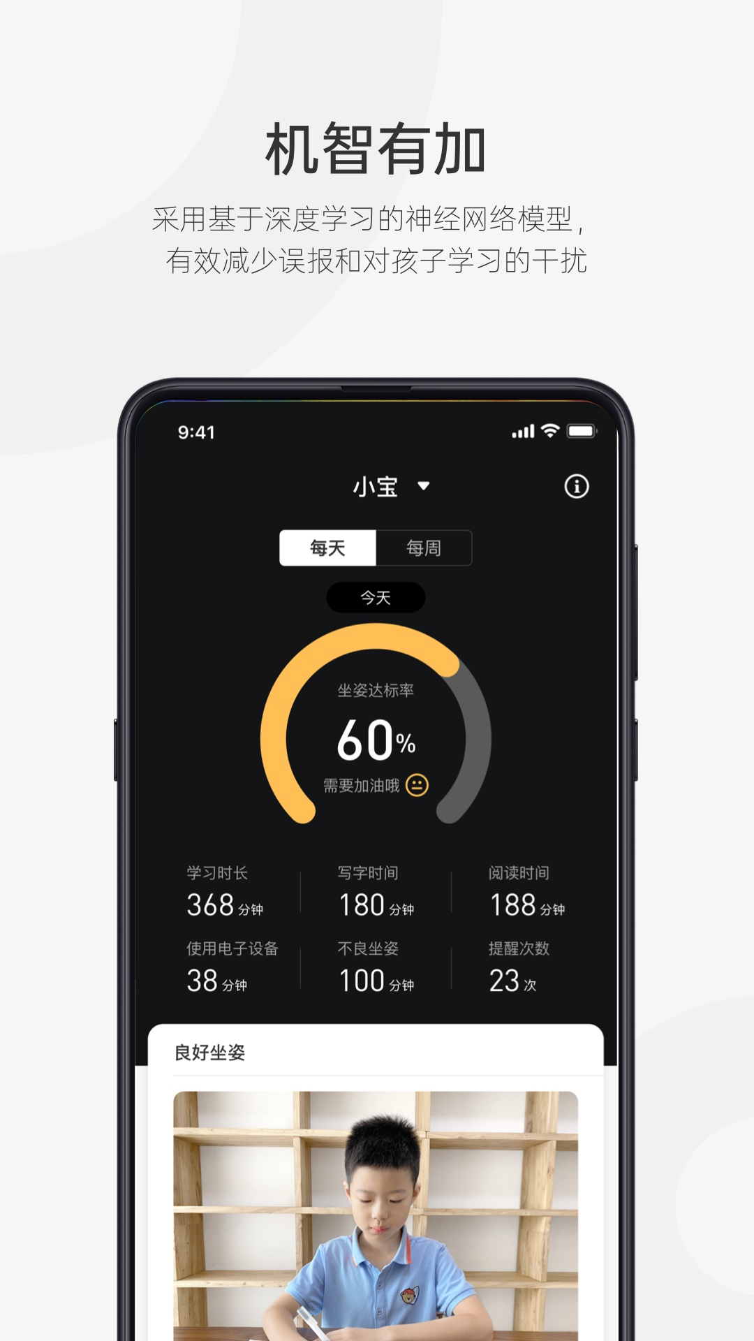 皮小智 v1.8.29 安卓版 2