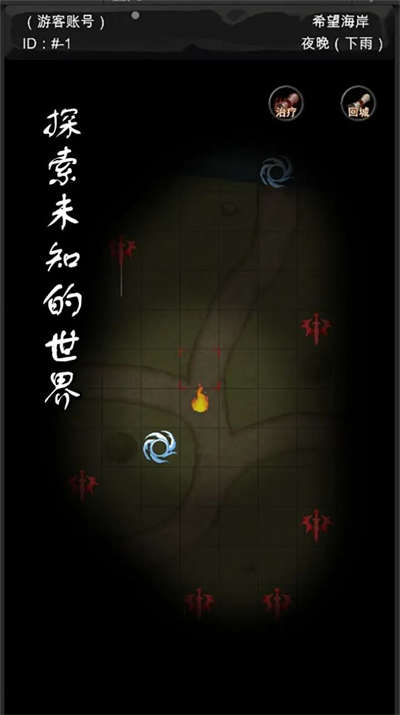 異界莊園 v0.1.2 安卓版 1