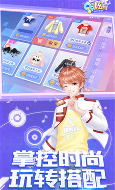 qq炫舞體驗(yàn)服手機(jī)版 v6.1.2 安卓最新版 2