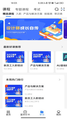 863軟件部落 v5.1.1 安卓版 3