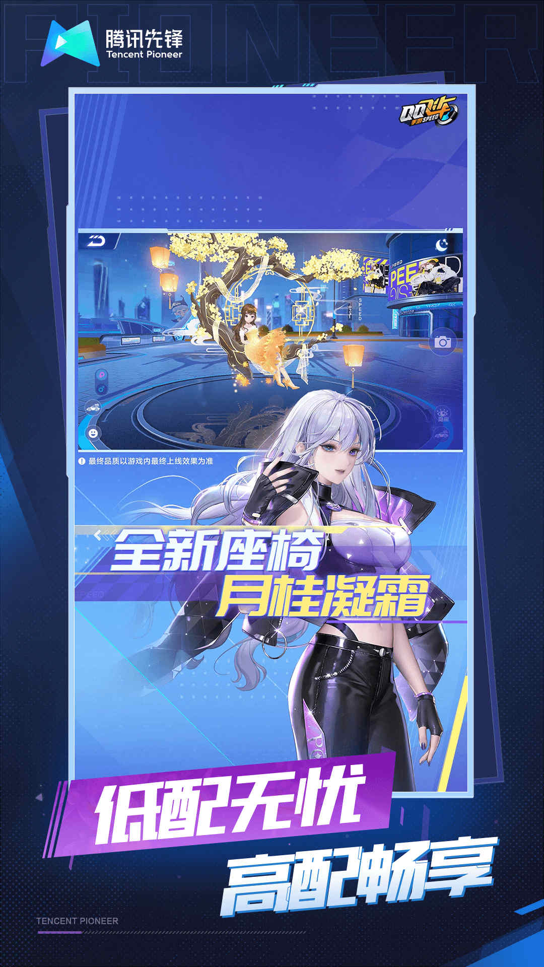 QQ飛車手游云游戲 v4.7.1.3029701 安卓版 2