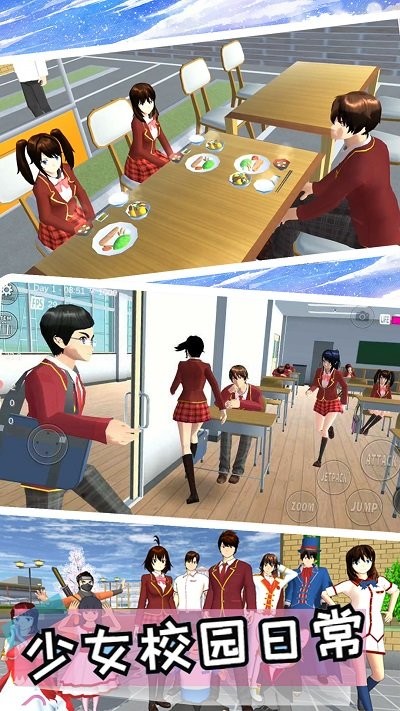 我的少女戀愛高校 v1.0 安卓版 0