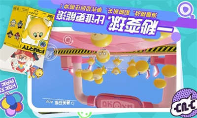 蛋仔派對(duì)體驗(yàn)服最新版 v1.0.136 安卓版 2