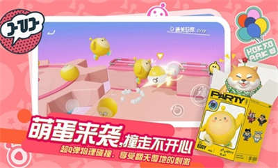 蛋仔派對(duì)體驗(yàn)服最新版 v1.0.136 安卓版 3