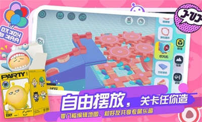 蛋仔派對(duì)體驗(yàn)服最新版 v1.0.136 安卓版 4