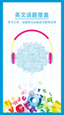 中英互譯(同聲翻譯)1