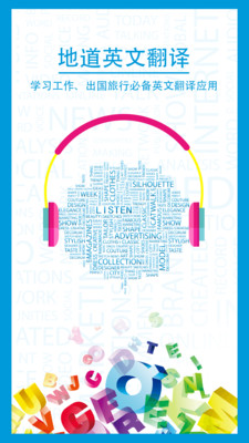 中英互譯(同聲翻譯)2