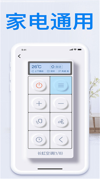 電視遙控器控 v1.3 安卓版 2