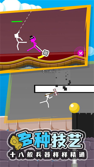 雙人火柴人2023 v1.6 安卓版 2