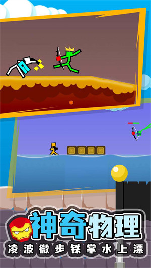 雙人火柴人2023 v1.6 安卓版 3