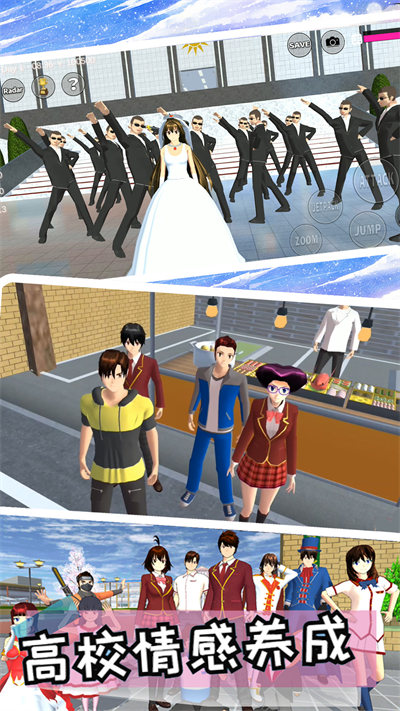 櫻花校園時(shí)尚換裝模擬器 v1.19 安卓版 3