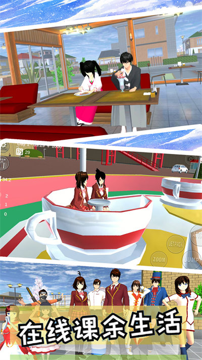 櫻花校園時(shí)尚換裝模擬器 v1.19 安卓版 2