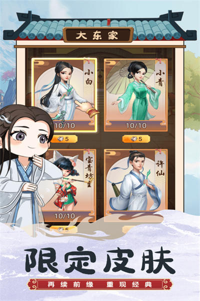 九游我是大東家最新版 v1.1.931 安卓版 1