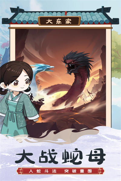 九游我是大東家最新版 v1.1.931 安卓版 4