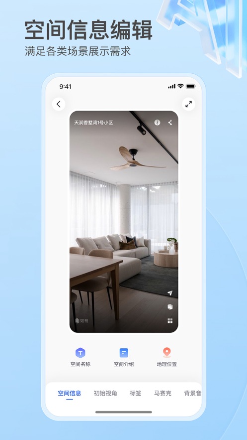如視vr蘋果 v3.37.1 iphone版 4