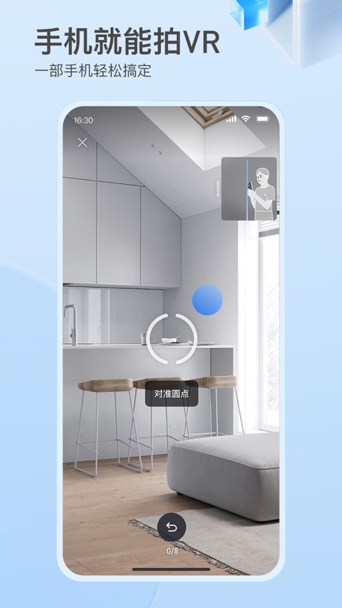 如視vr蘋果 v3.37.1 iphone版 2