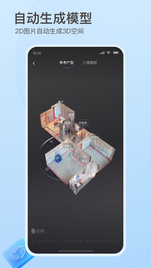 如視vr蘋果 v3.37.1 iphone版 3