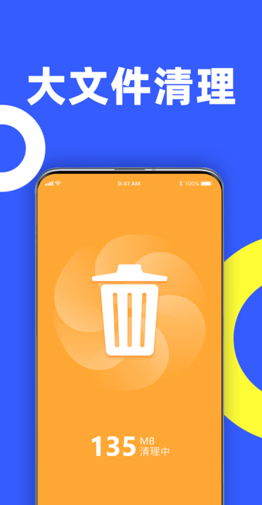 告別卡頓 v1.0.0 安卓版 3