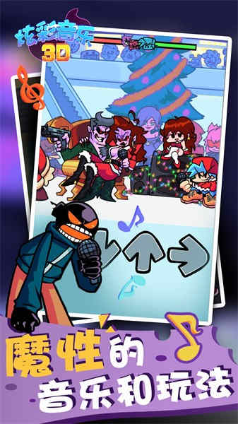 炫彩音樂(lè)3D v1.0 安卓版 2
