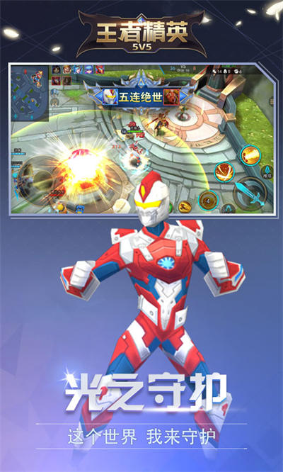 王者精英5v5小游戲 v2023.06.05 安卓版 2