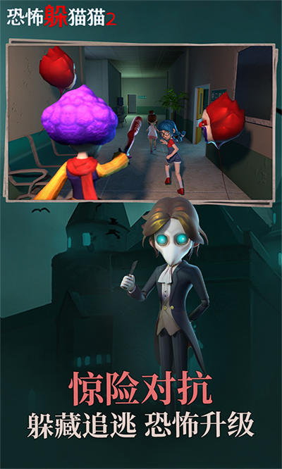 恐怖躲貓貓2荒蕪學園地圖 v2.4.0 安卓無廣告版 2