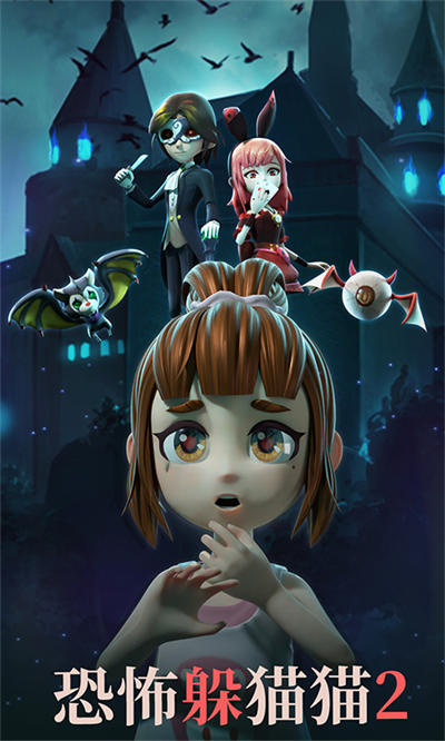 恐怖躲貓貓2荒蕪學園地圖 v2.4.0 安卓無廣告版 0