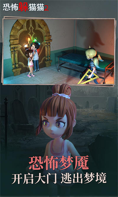 恐怖躲貓貓2荒蕪學園地圖 v2.4.0 安卓無廣告版 3
