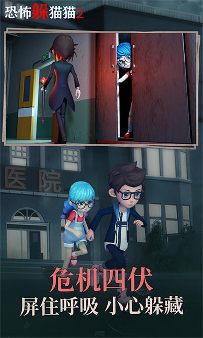 恐怖躲貓貓2荒蕪學園地圖 v2.4.0 安卓無廣告版 4