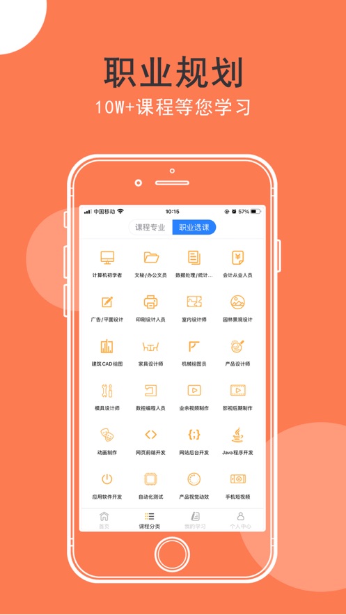 我要自學(xué)網(wǎng)iphone版 v1.6.19 蘋果ios版 2
