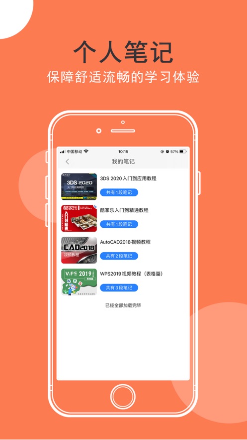 我要自學(xué)網(wǎng)iphone版 v1.6.19 蘋果ios版 1