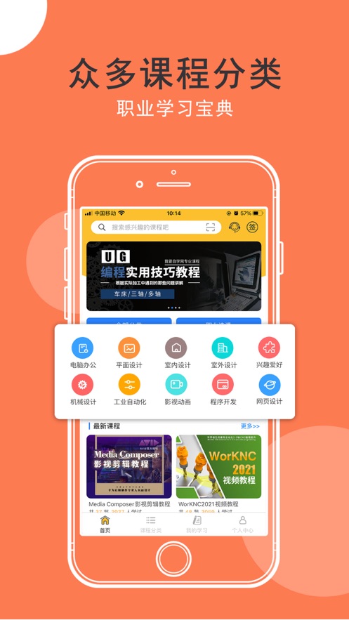 我要自學(xué)網(wǎng)iphone版 v1.6.19 蘋果ios版 4