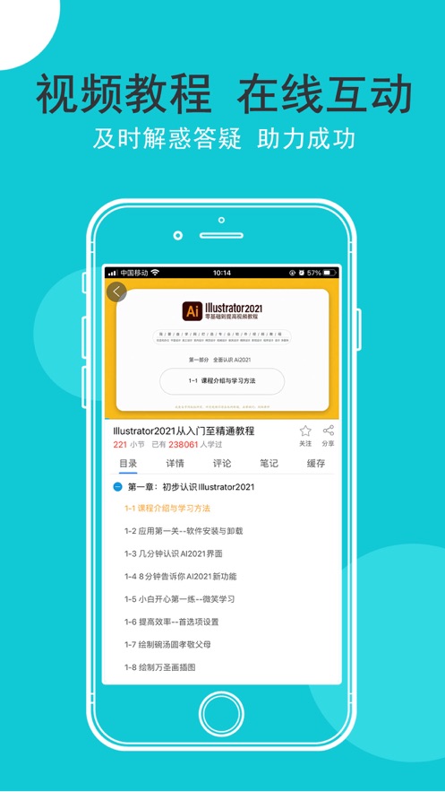 我要自學(xué)網(wǎng)iphone版 v1.6.19 蘋果ios版 3