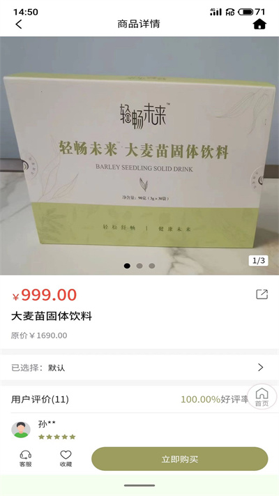 輕暢未來 v1.0.13 安卓版 2