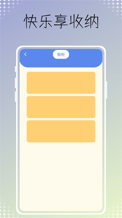 干凈世界 v1.0.0 安卓版 1