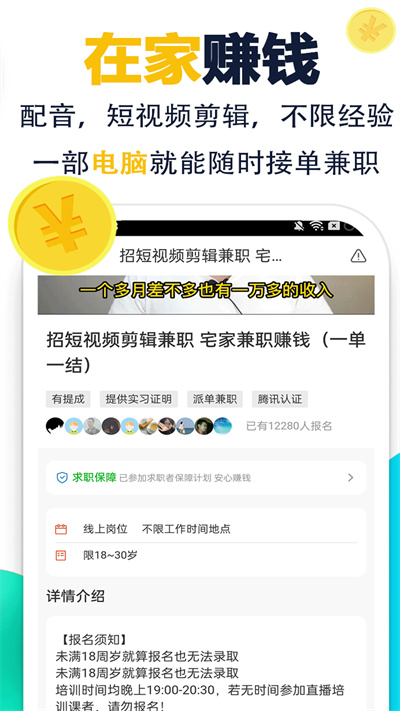 優(yōu)閑賺兼職平臺大學(xué)生版 v1.1.0 安卓版 1