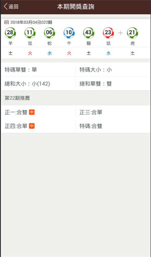 香港寶典六圖庫 v9.9.9 0