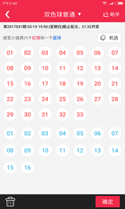 幸运飞行艇冷热遗漏分析软件 v9.9.91